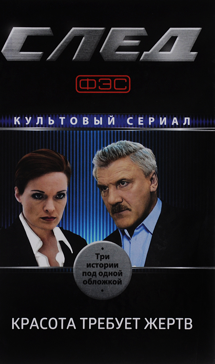 Новый Сериал След 2022 Года Новый Сериал След 2022 Года