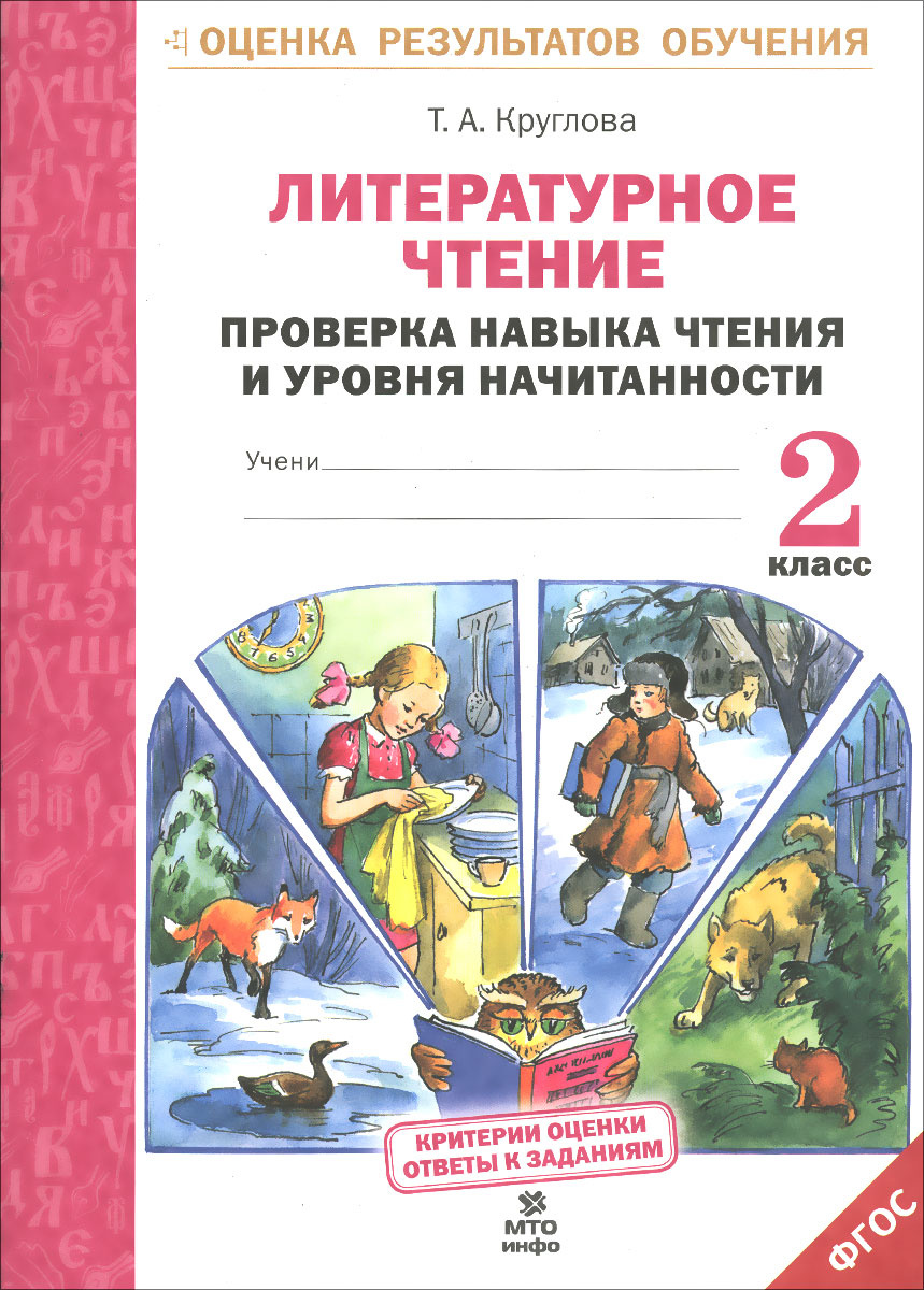 Литературное чтение 3 класс 2 часть составить план храбрый персей