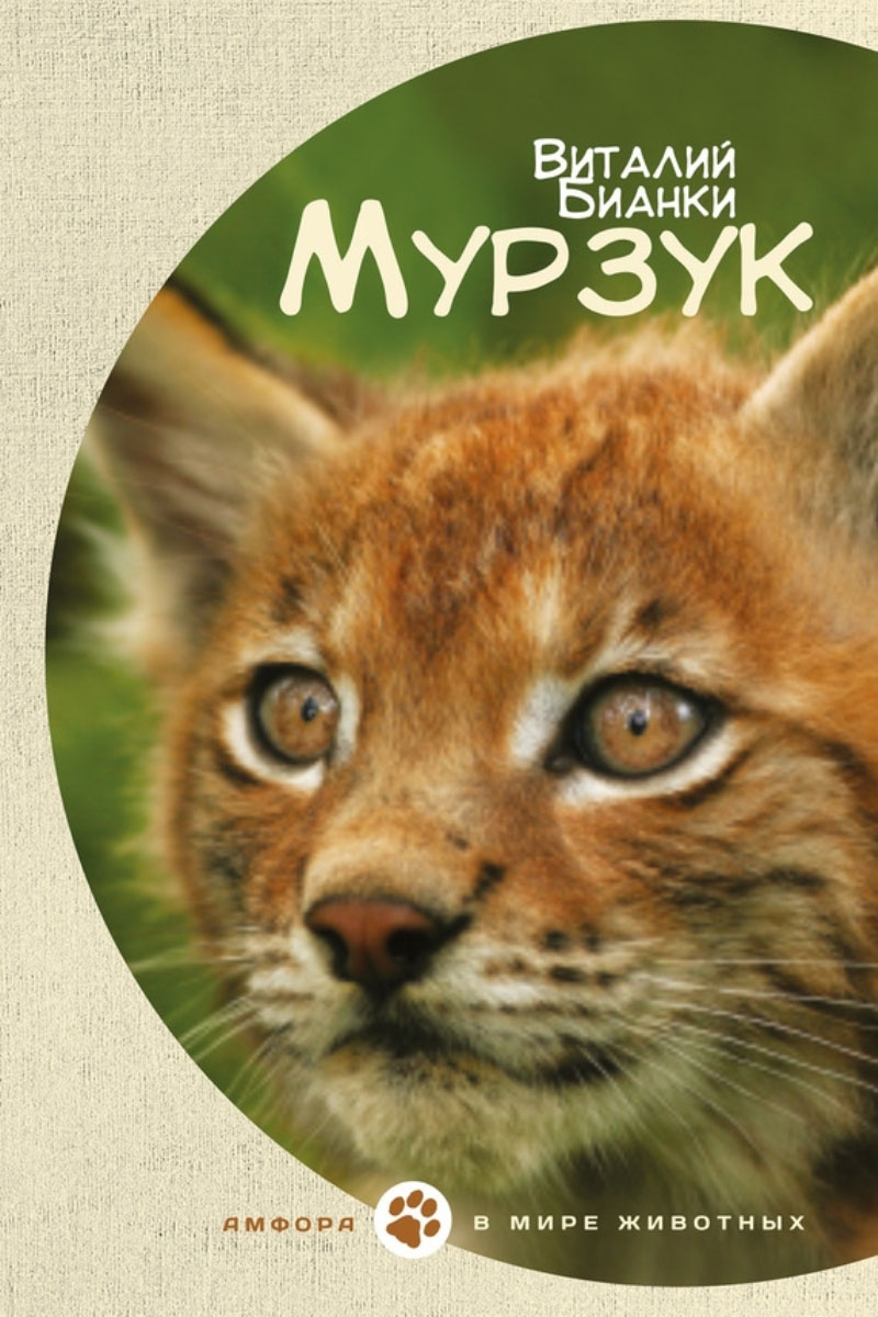 Книга "Мурзук" – купить книгу ISBN 978-5-367-03770-8 с быстрой ...