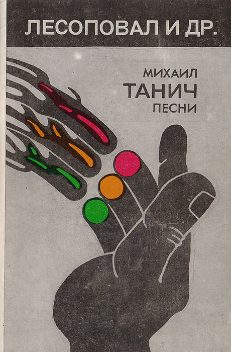 Лесоповал Новейшие Песни 2022 Года