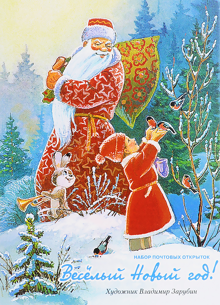Новый 1967 Год