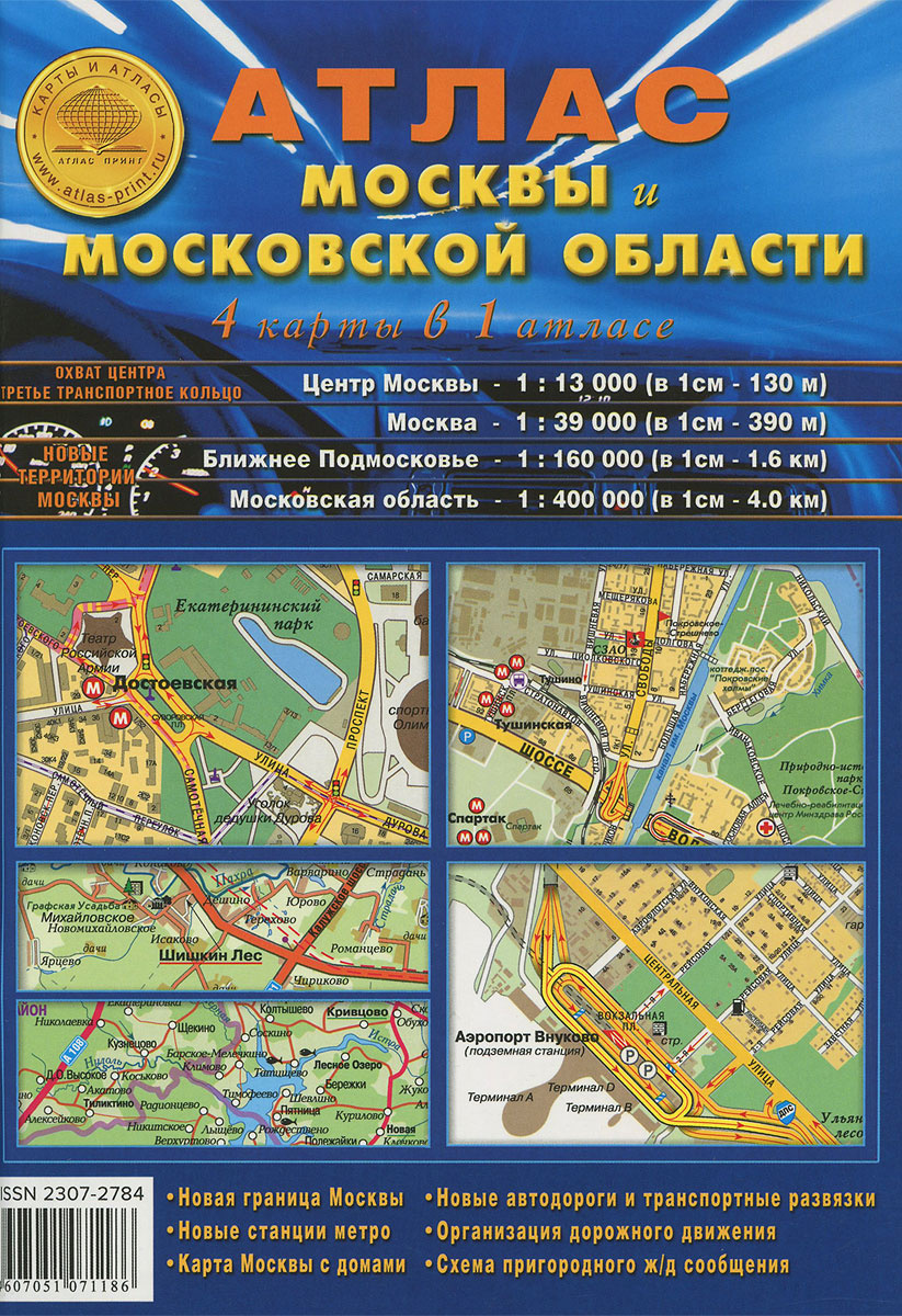 Интернет Магазин Новой Москвы