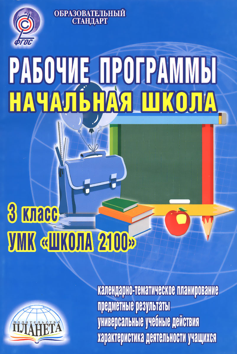 Купить Книгу Начальная Школа