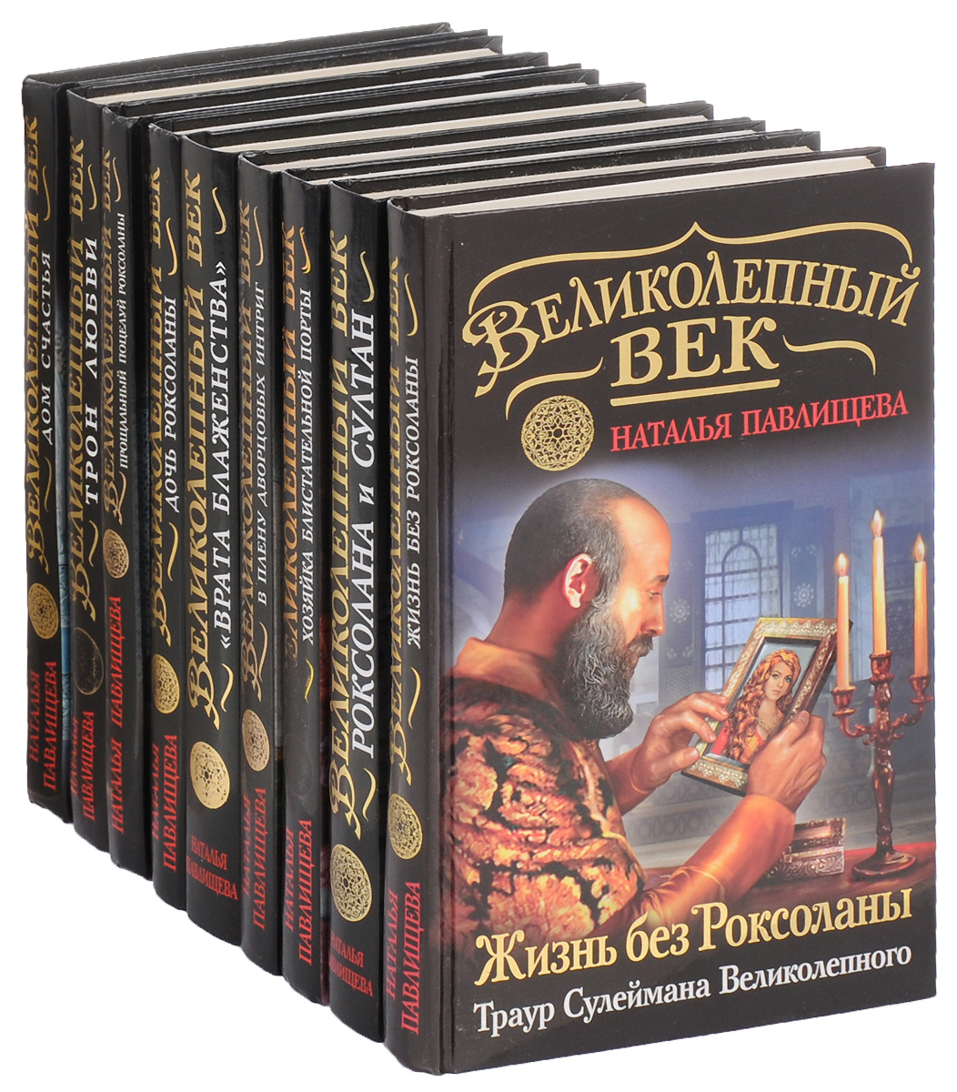 Книга век верных