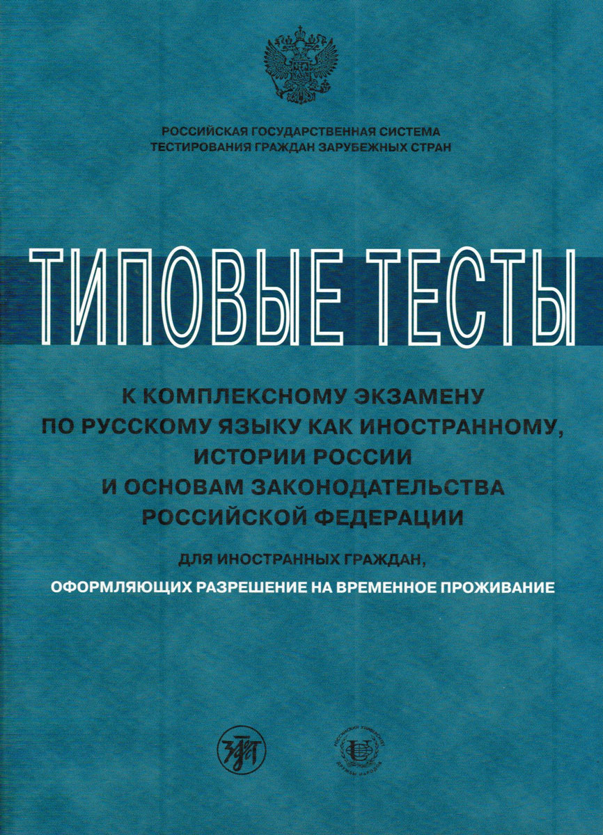 Acca как подготовиться к компьютерному экзамену