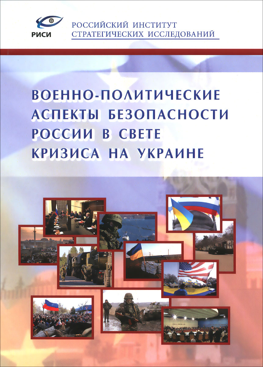 Заполните схему истоки кризиса военно политический кризис в чечне