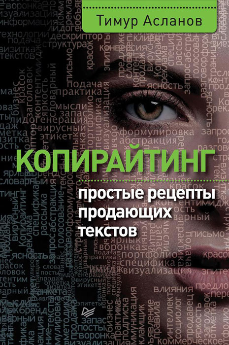 Переделывание текста с картинки в текст