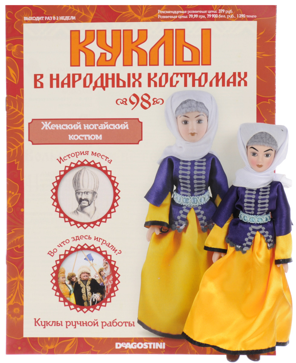 Куклы ДЕАГОСТИНИ В национальных костюмах