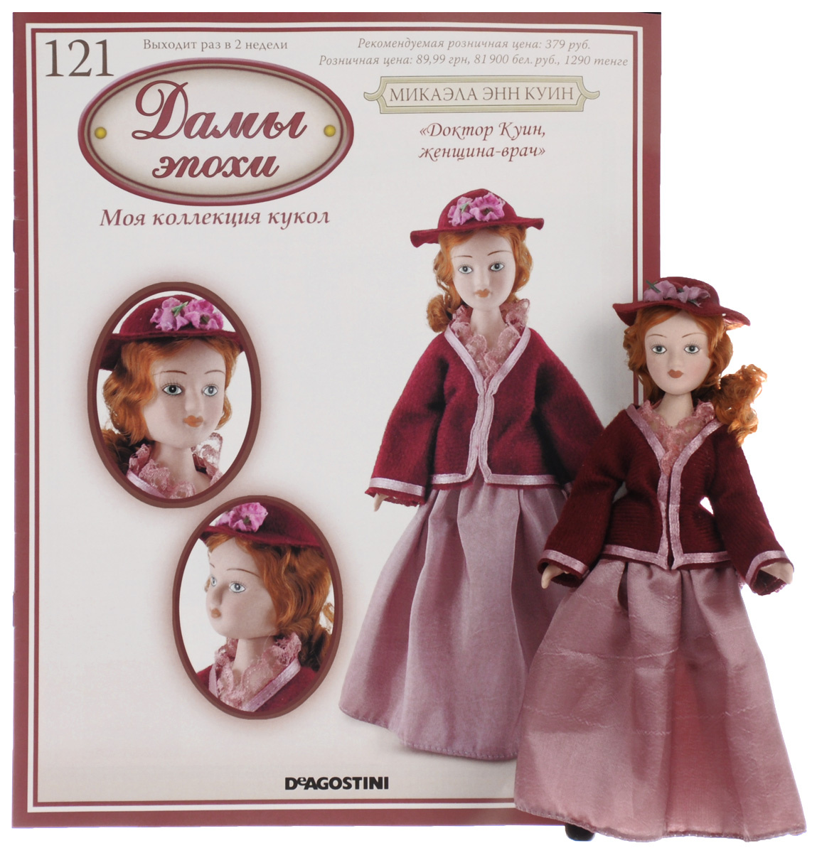 Коллекционная кукла дамы эпохи