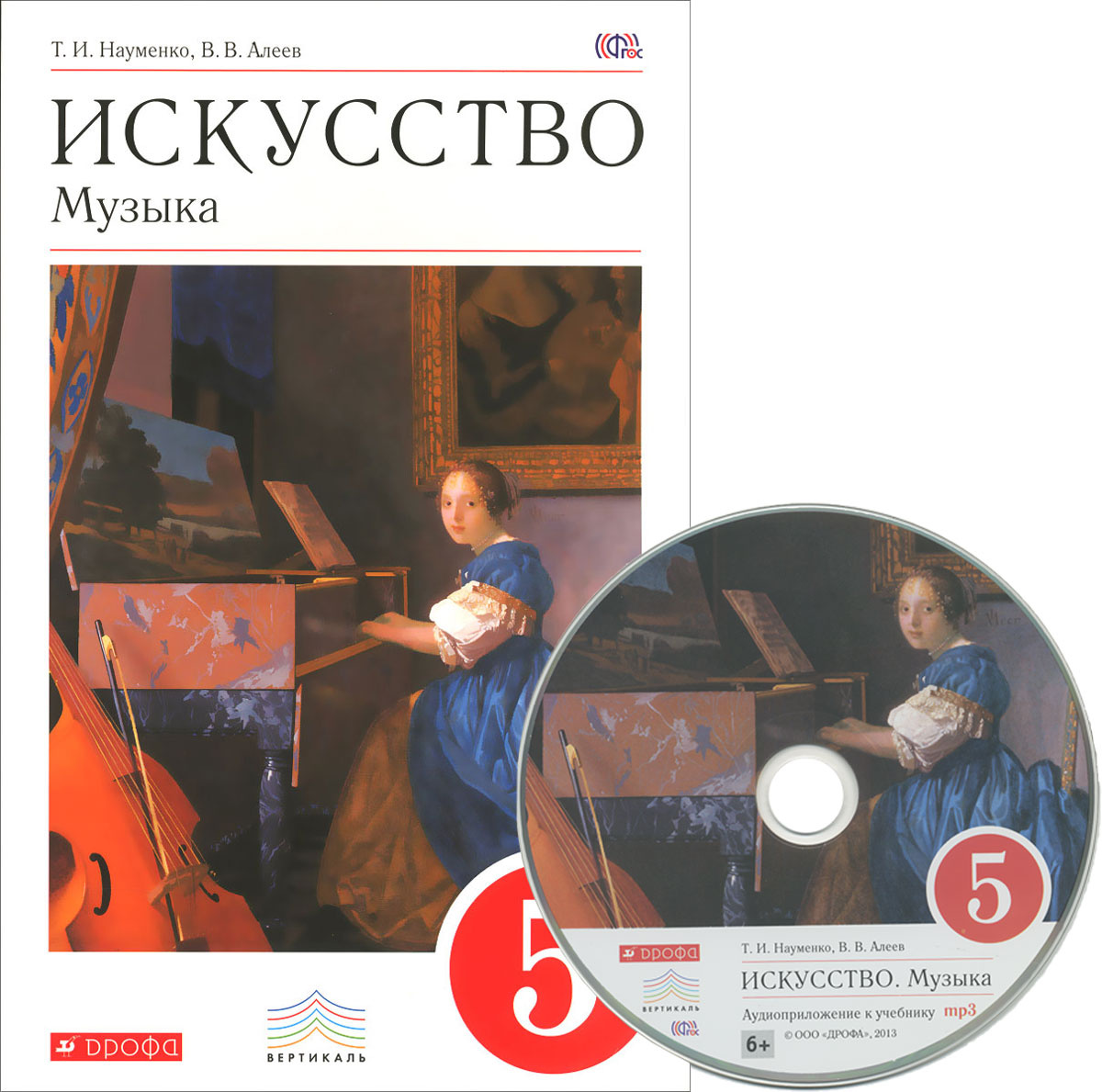 Kniga Iskusstvo Muzyka 5 Klass Uchebnik Cd Kupit Knigu Isbn 978 5 358 16076 7 S Bystroj Dostavkoj V Internet Magazine Ozon