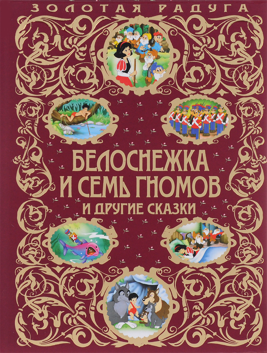 Новогодние Сказки Стрекоза Новогодние Сказки Стрекоза