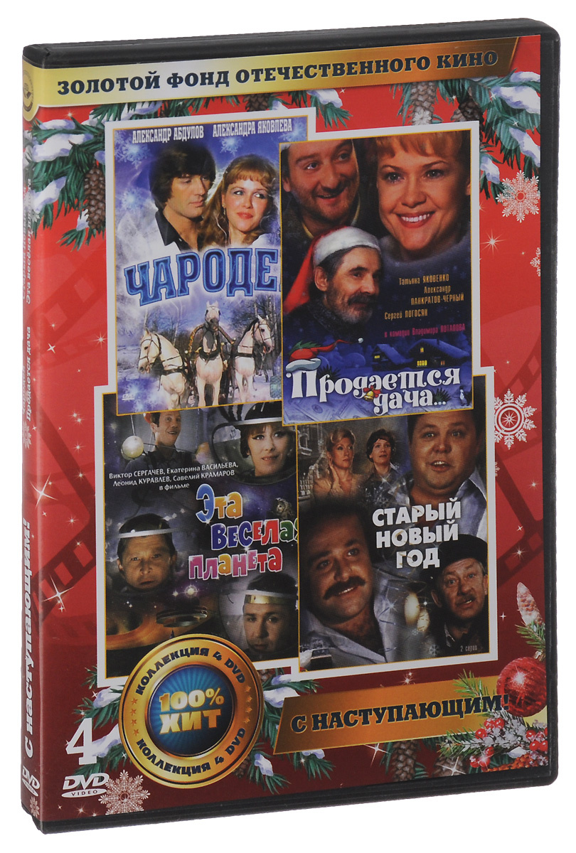 Фильм Абдулов Новый Год