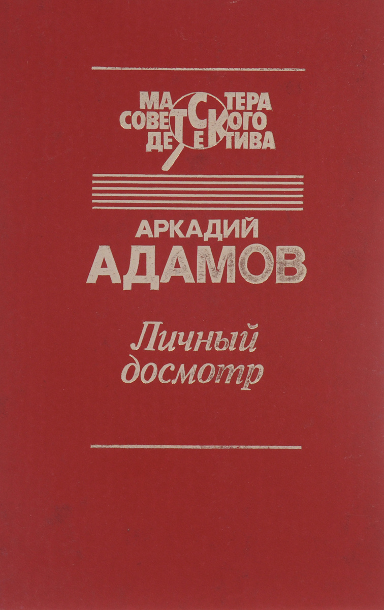 Личный Досмотр В Магазине Личный Досмотр В Магазине
