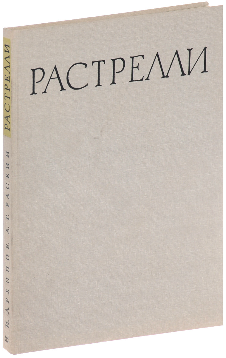 Бартоломео карло растрелли фото