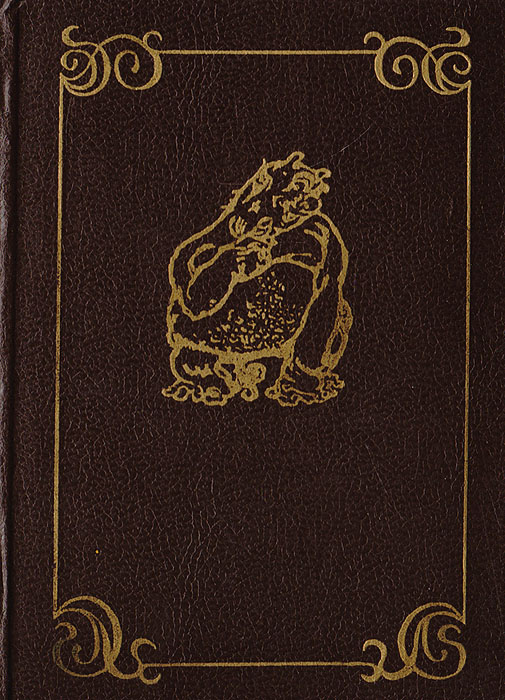 Книга "Всеобщая история, обработанная "Сатириконом"" – купить книгу с ...