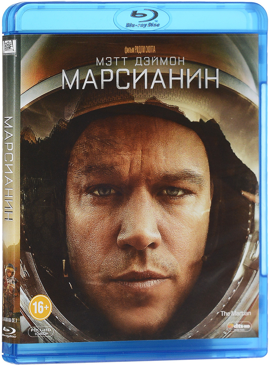 Марсианин (Blu-ray) #1