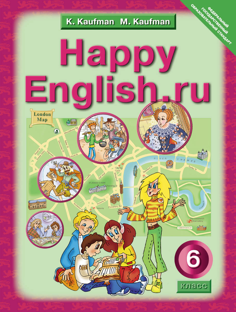 Happy English.ru 6 / Счастливый английский ру. 6 класс. Учебник #1