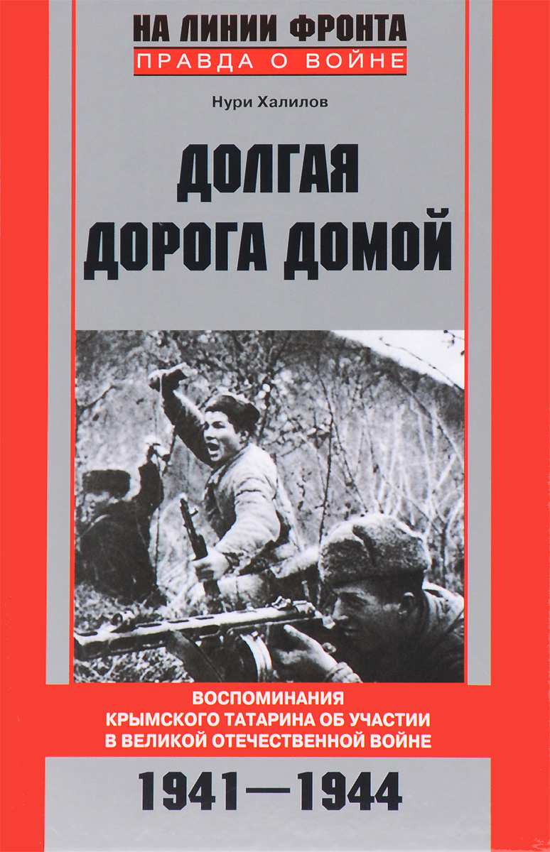 манга долгая дорога домой фото 80