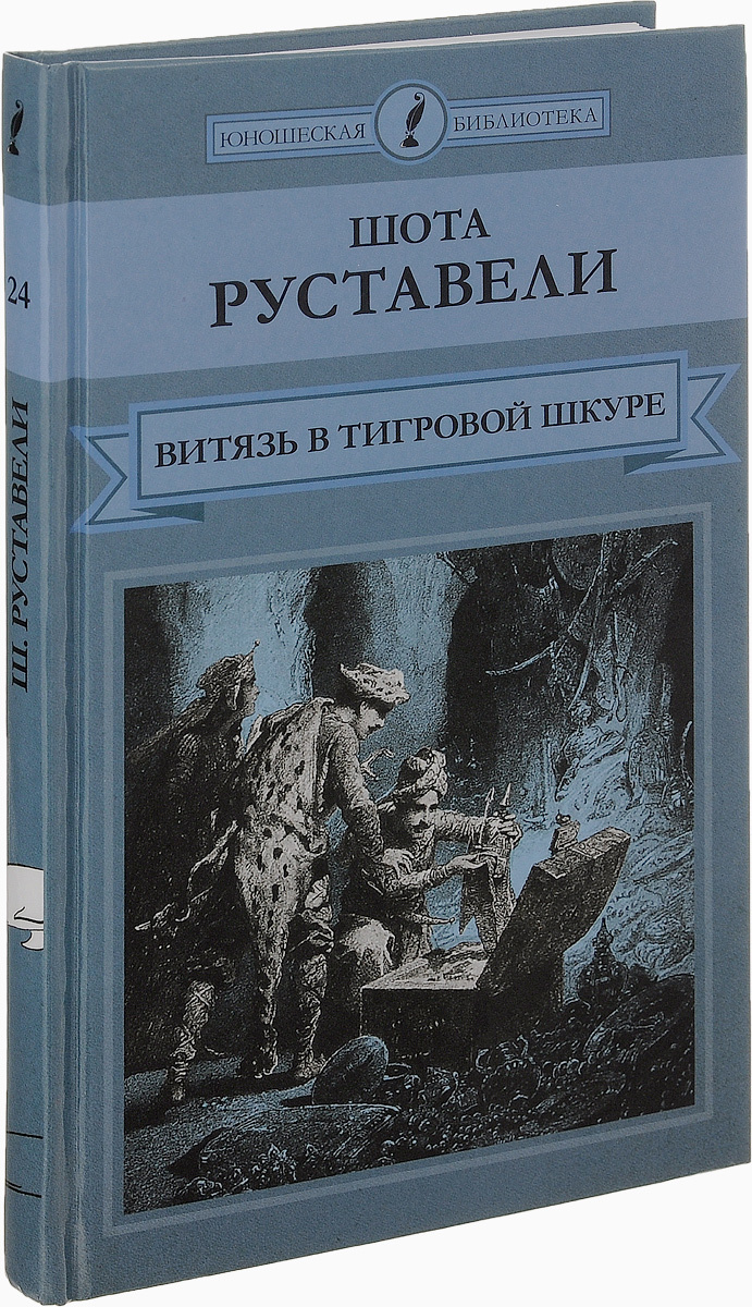 Шота руставели 39 психиатр режим телефон