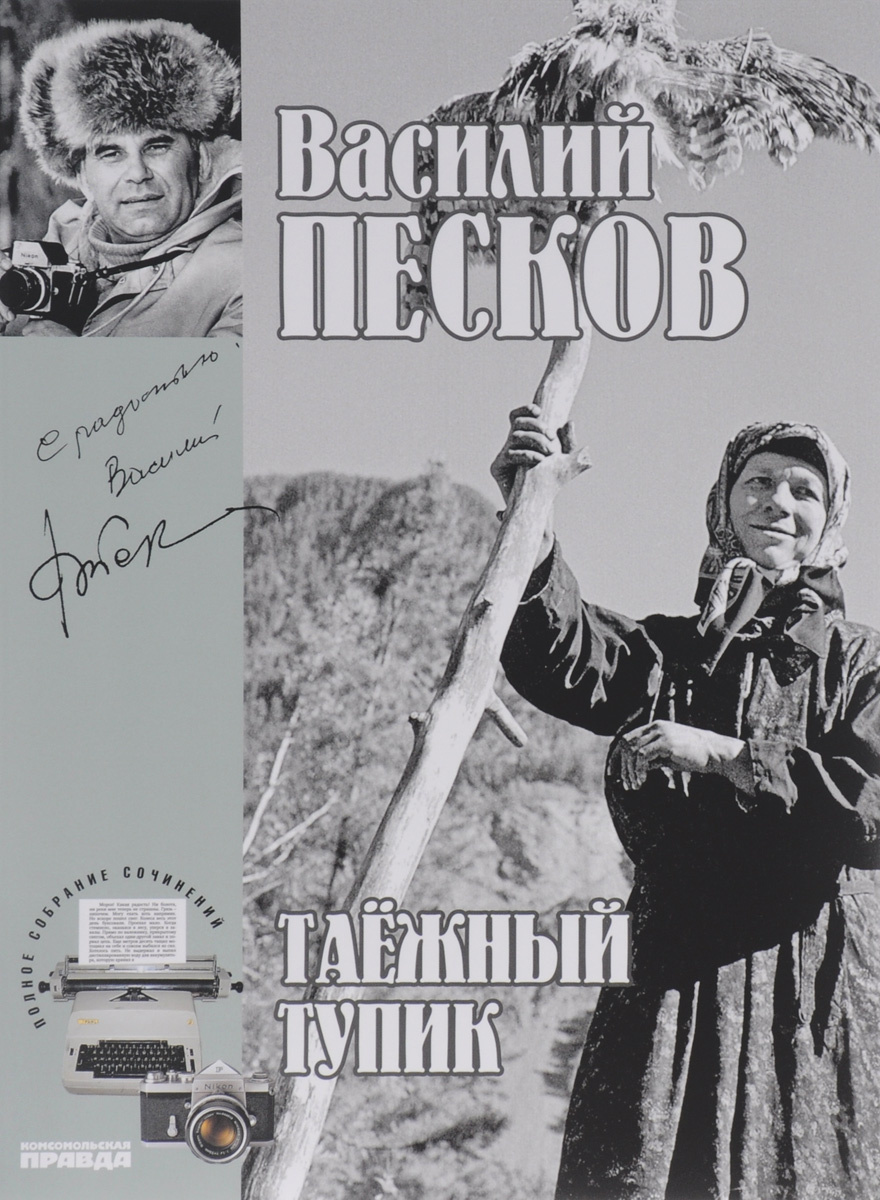 Сочинение Про Пескова Сочинение Про Пескова