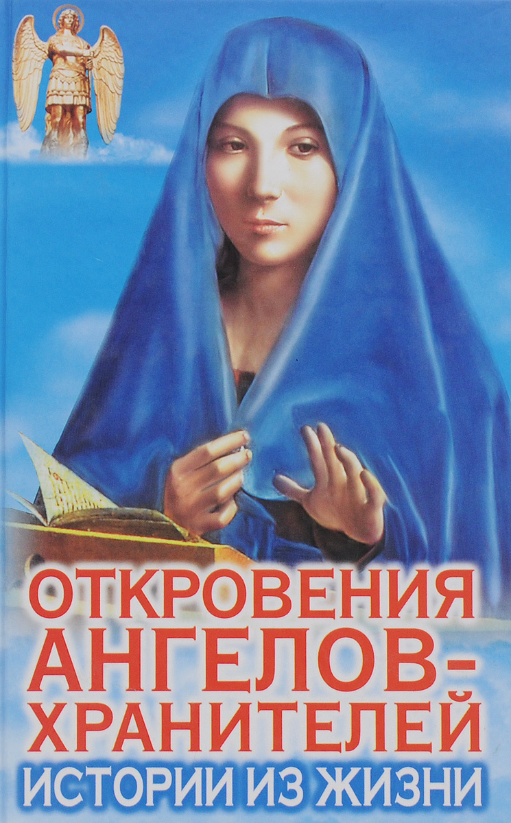Откровения Нового Века 2022 Года