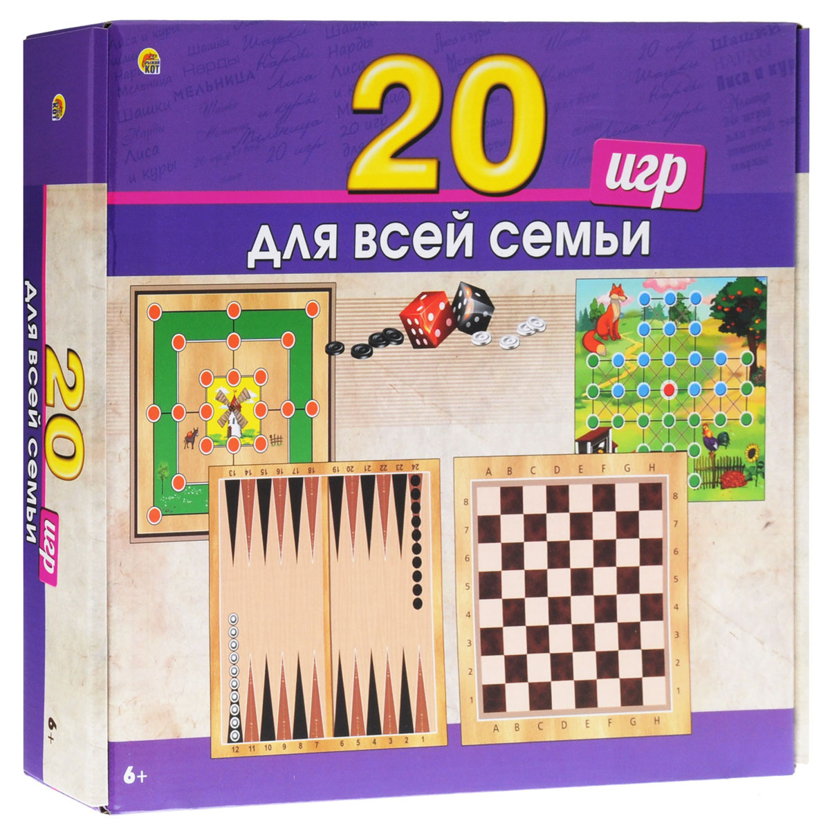 Рыжий Кот Настольная игра 20 игр в 1 — купить в интернет-магазине OZON ...