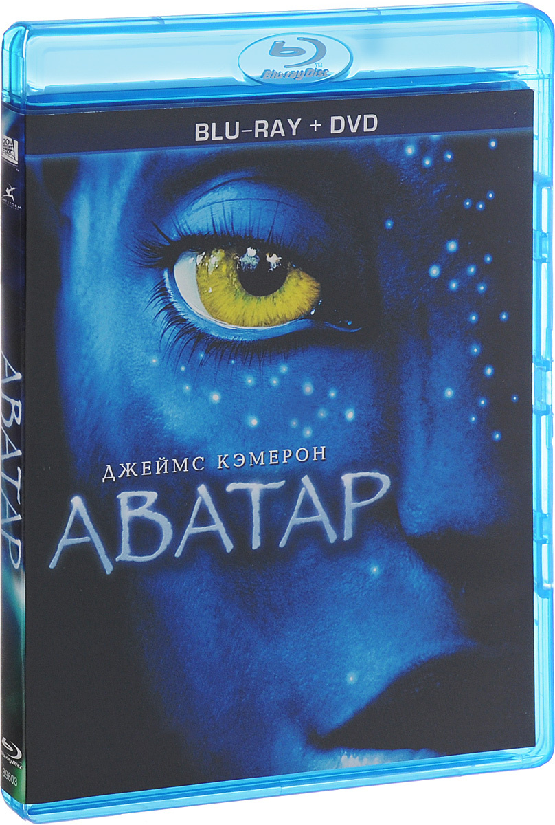 Blue ray. DVD Blu ray. Аватар Blu ray. Аватар DVD. Blorey.