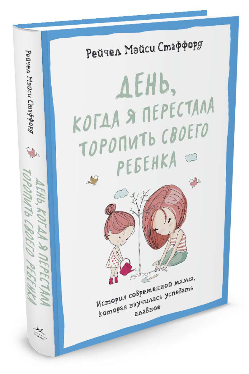 Добрая книга для будущей мамы позитивное руководство для тех кто хочет ребенка лубнин дмитрий книга