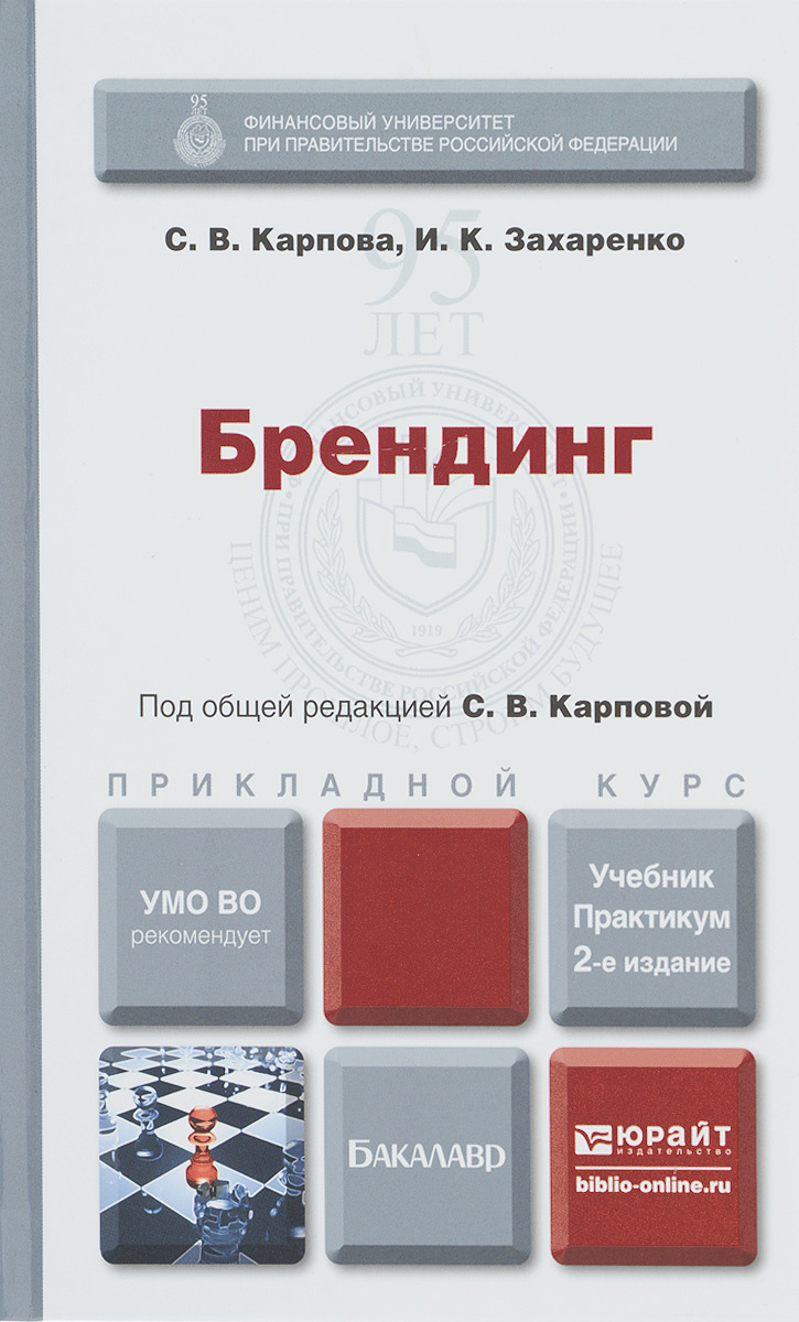 Магазин Учебник Волгоград