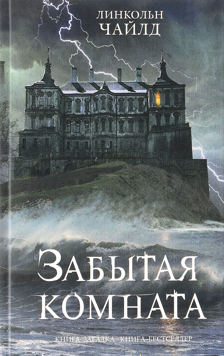 Линкольн в бардо книга