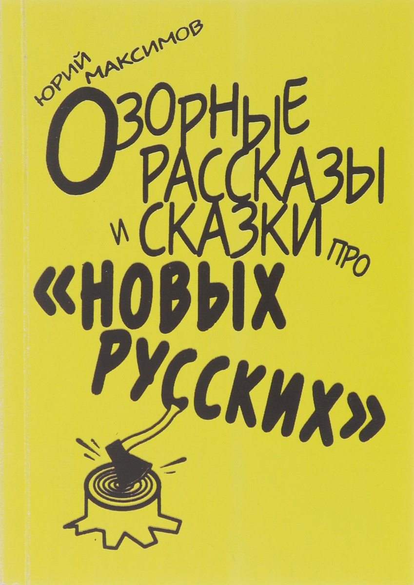 У Русских 3 Новых Года У Русских 3 Новых Года