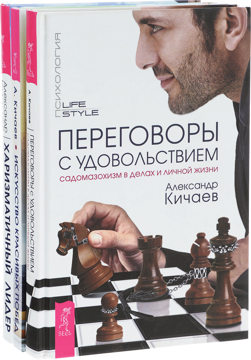 Книга "Искусство красивых побед. Переговоры с удовольствием ...