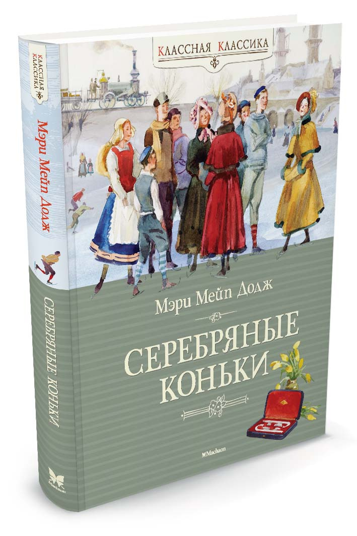 Мери мейп додж