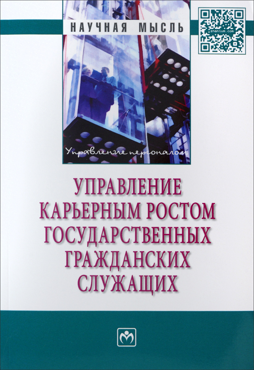 Поздравление с карьерным ростом в картинках