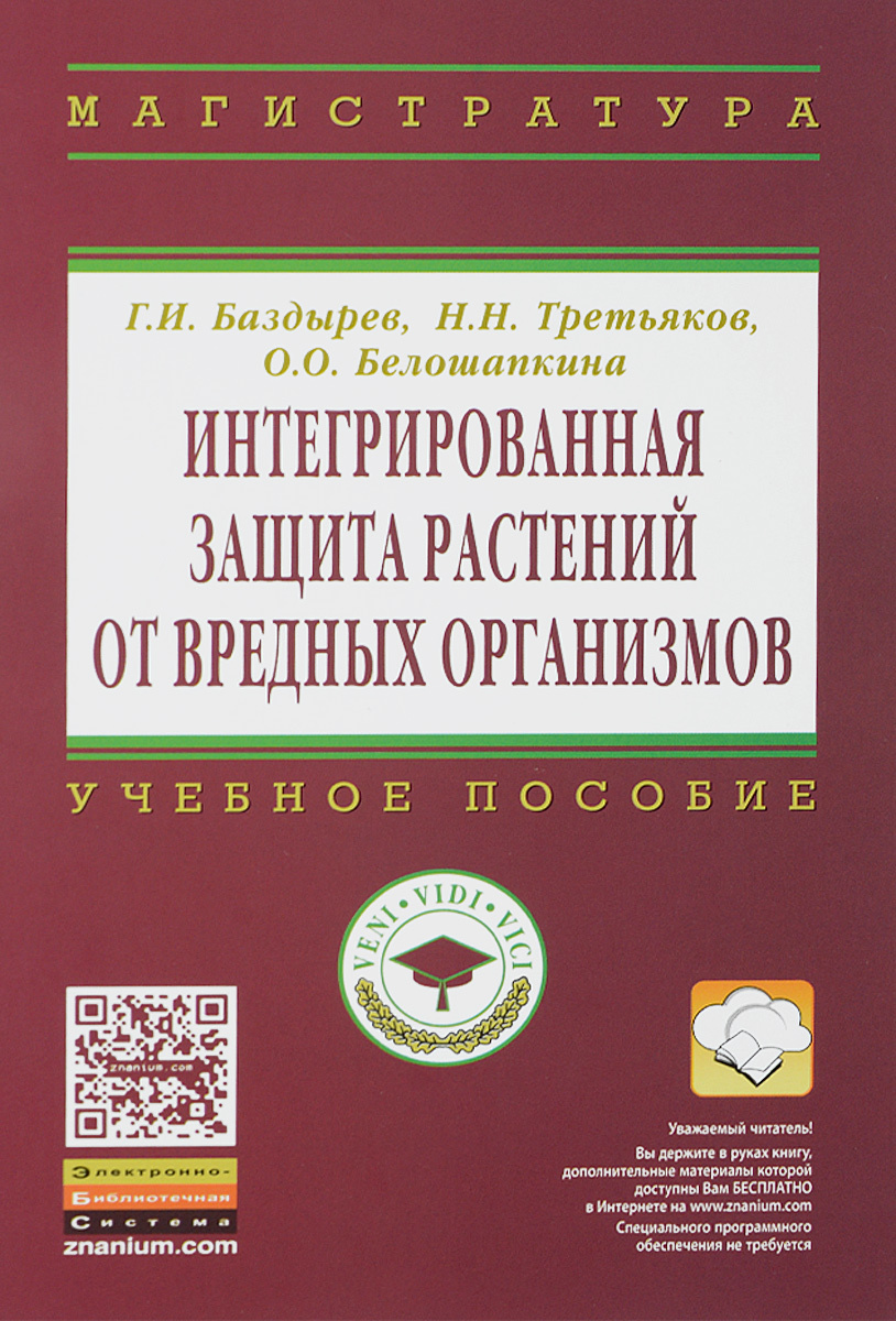 Учебное пособие: Основи господарського права