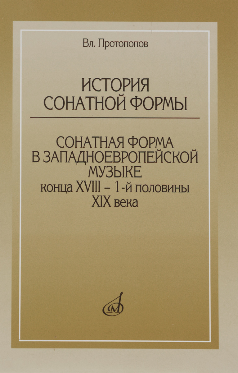 Почему чайковский воплотил замысел произведения именно в сонатной форме ромео и джульетта