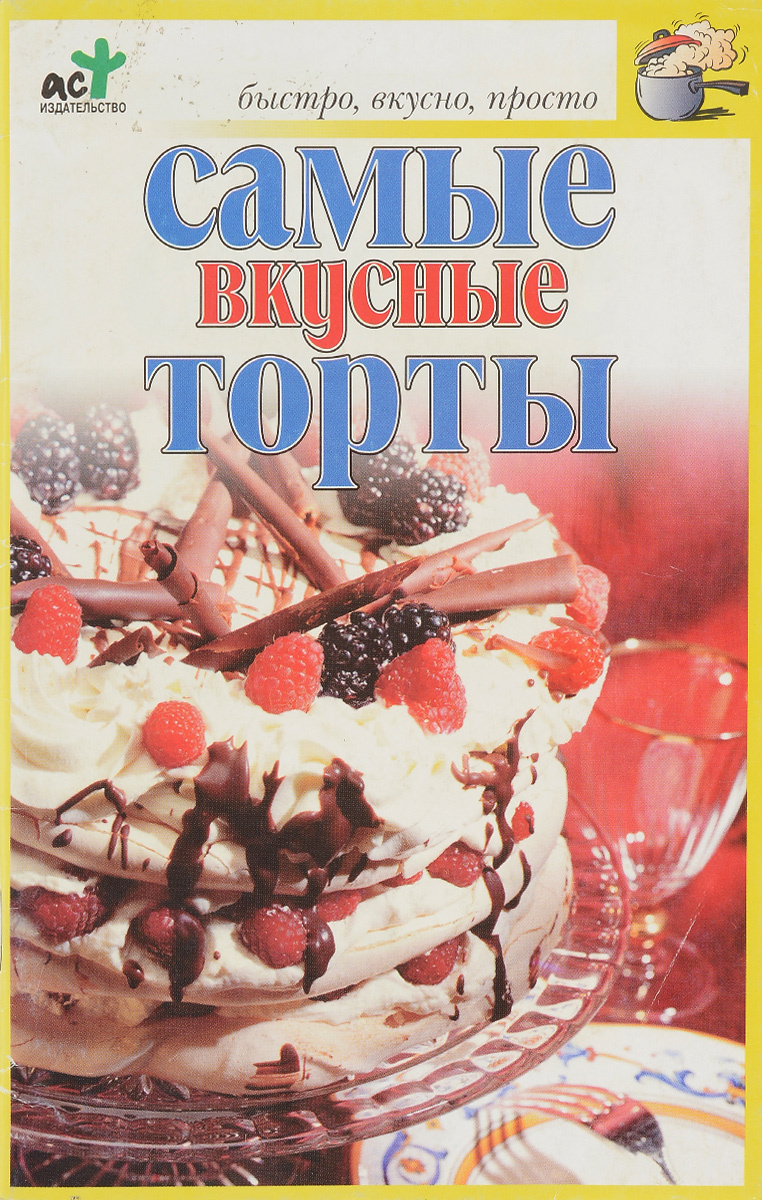 В Каком Магазине Самые Вкусные Торты В Каком Магазине Самые Вкусные Торты