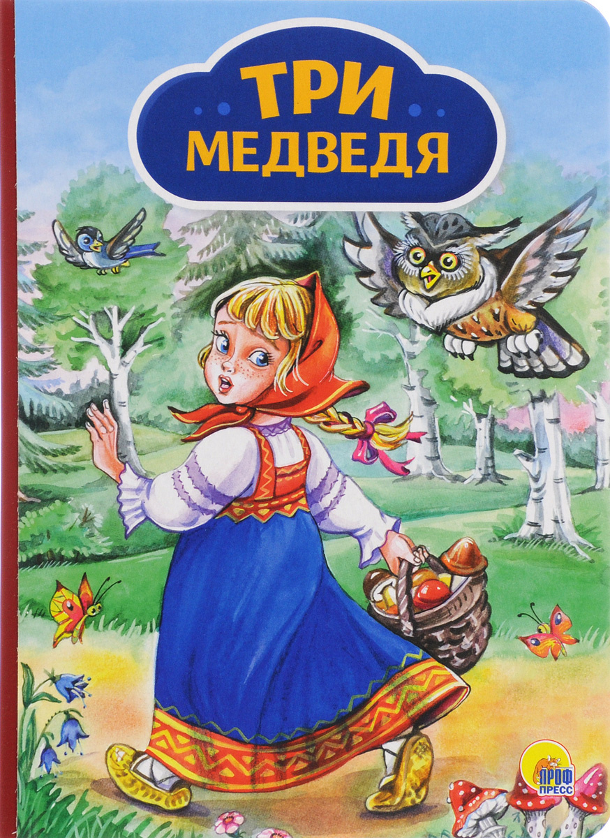 Рисунок три медведя 1 класс