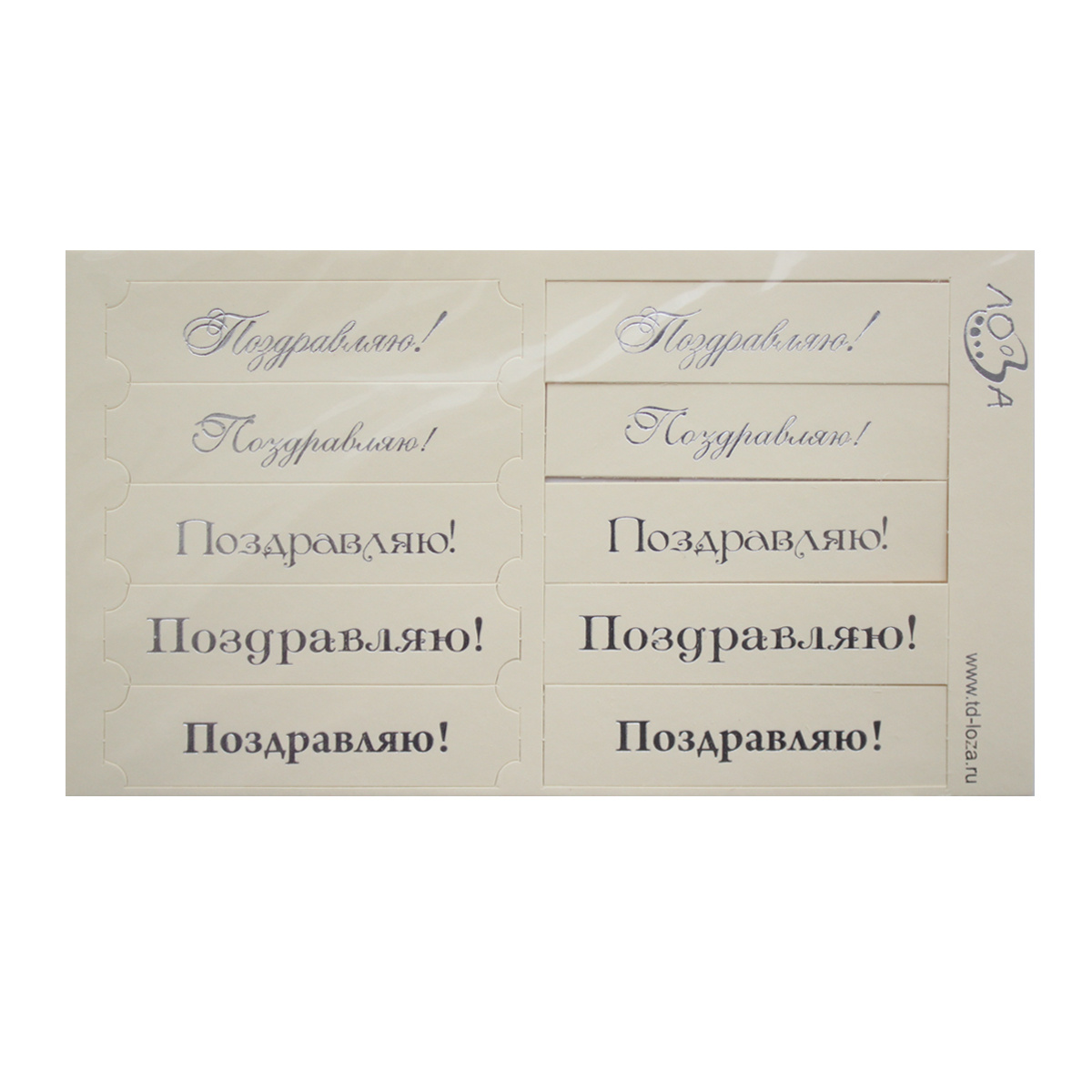 Лоза новый год текст