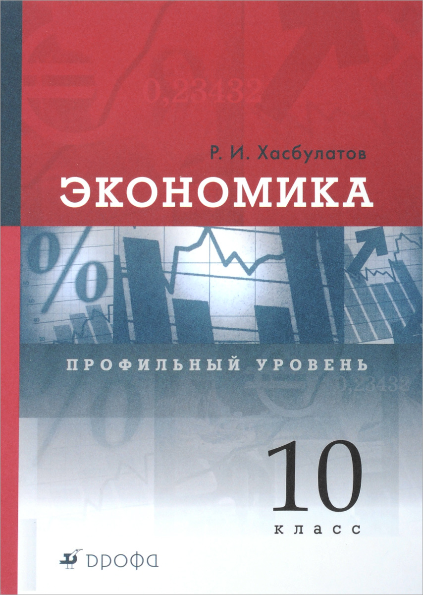 Своя игра по экономике 10 класс презентация