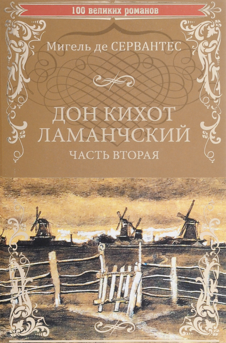 Дон Кихот Магазин Японских Товаров
