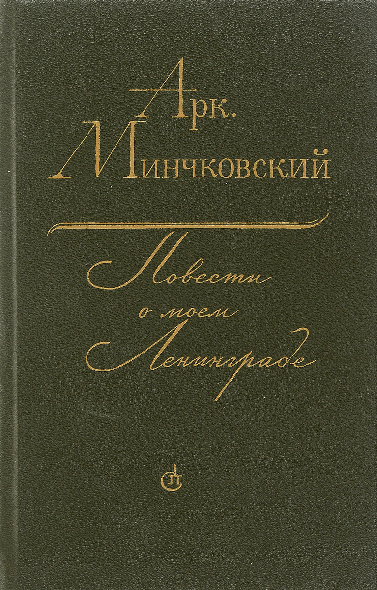 Проект книга о моем сверстнике