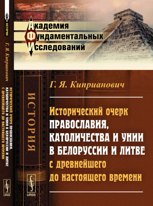 Как перейти в католичество из православия Благочестие