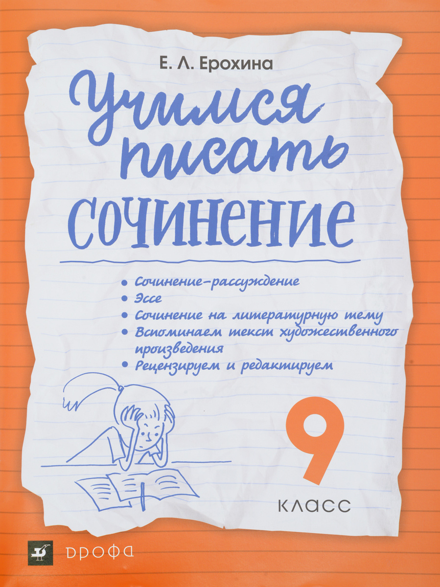 Учимся Писать Эссе Учимся Писать Эссе