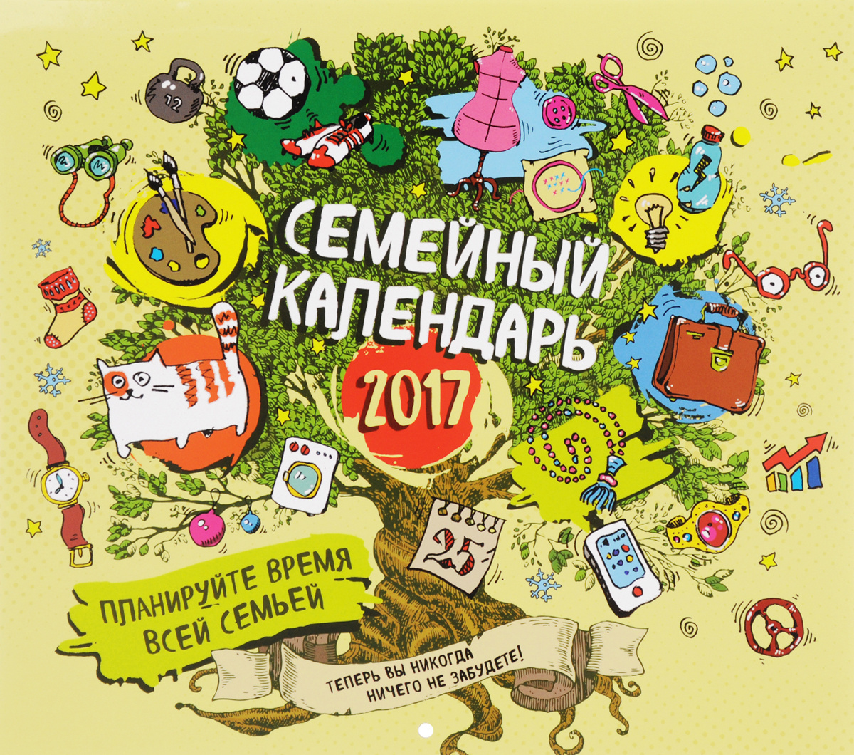 Семейный календарь проект