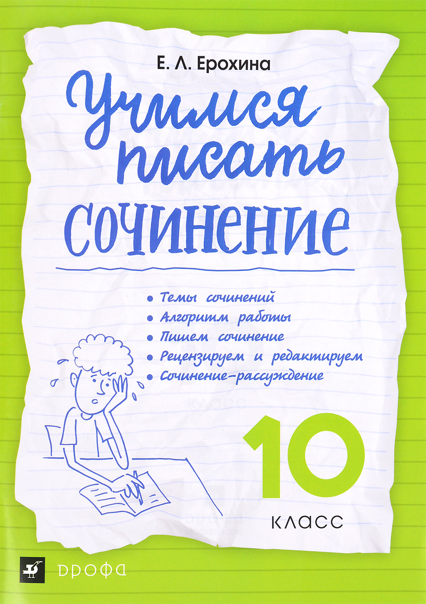 Чему Нас Учат Животные Сочинение Рассуждение Чему Нас Учат Животные Сочинение Рассуждение