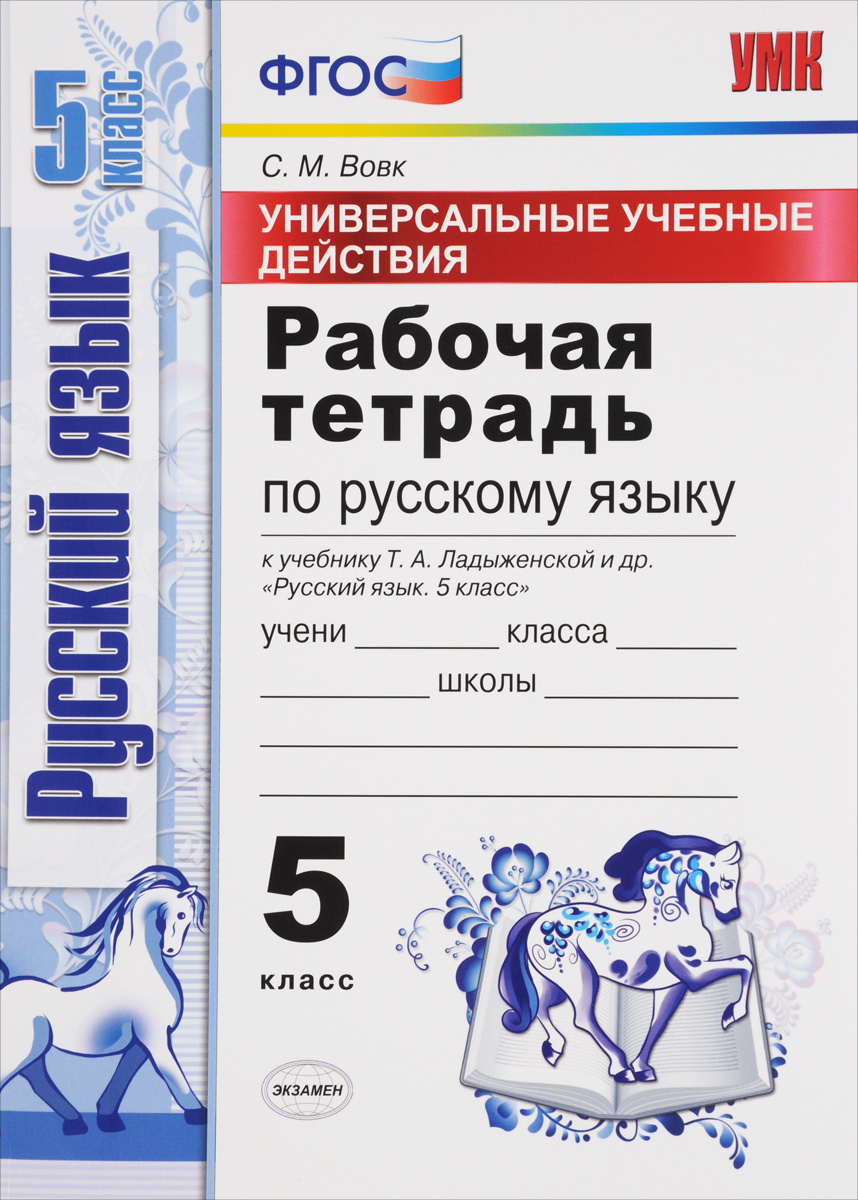 5 класс русский язык ладыженская сочинение по картине комарова наводнение