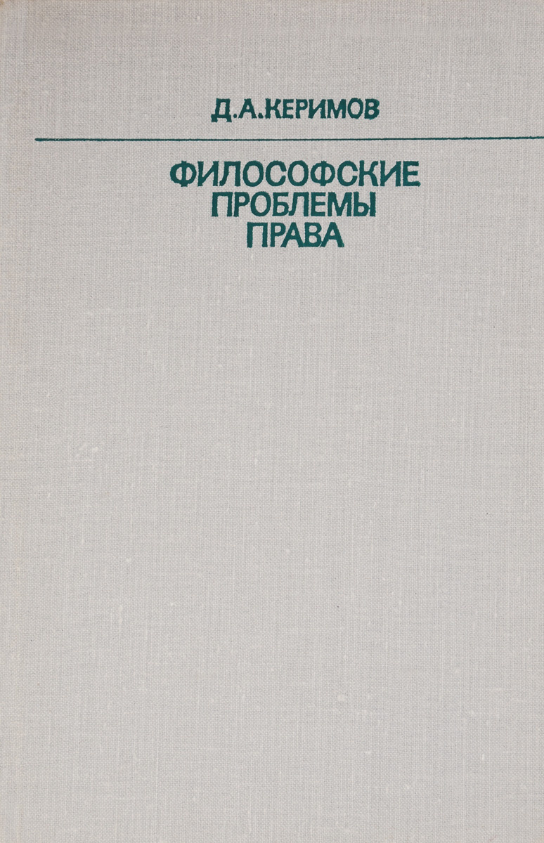 Керимов джангир аббасович фото