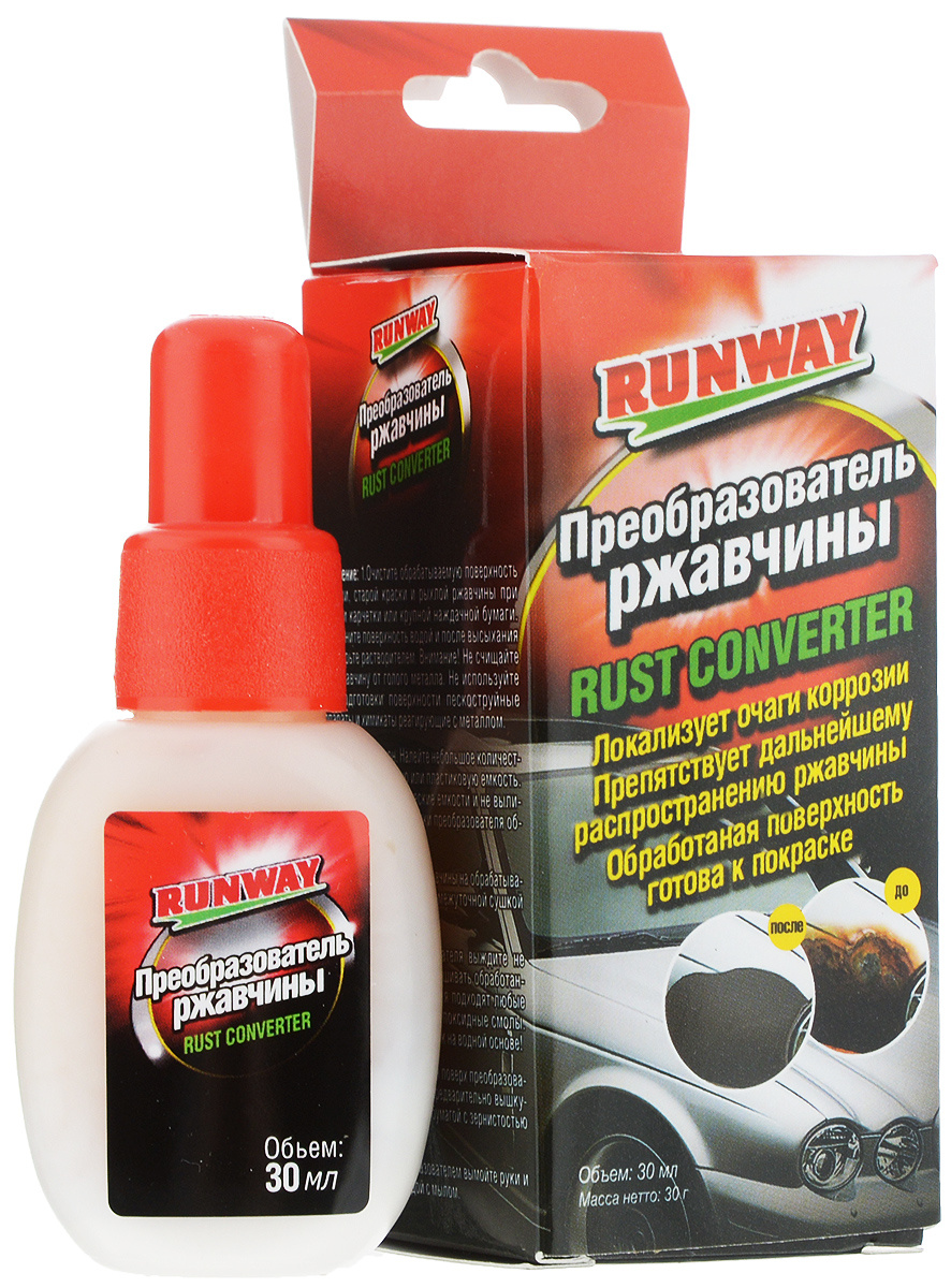 Преобразователь ржавчины Runway 30 мл мл - купить по выгодным ценам в ...