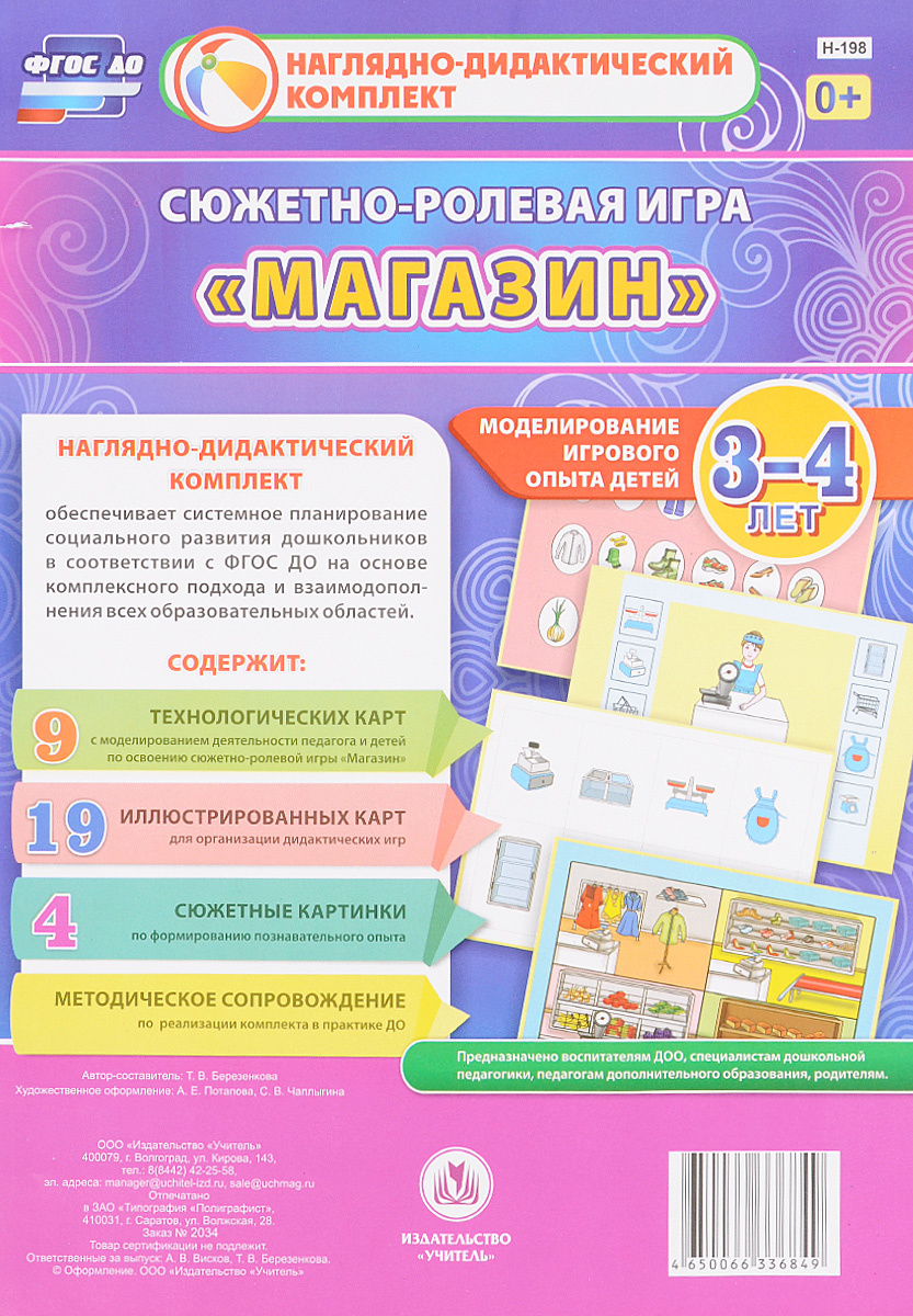 Магазин Моделирования В Москве На Карте